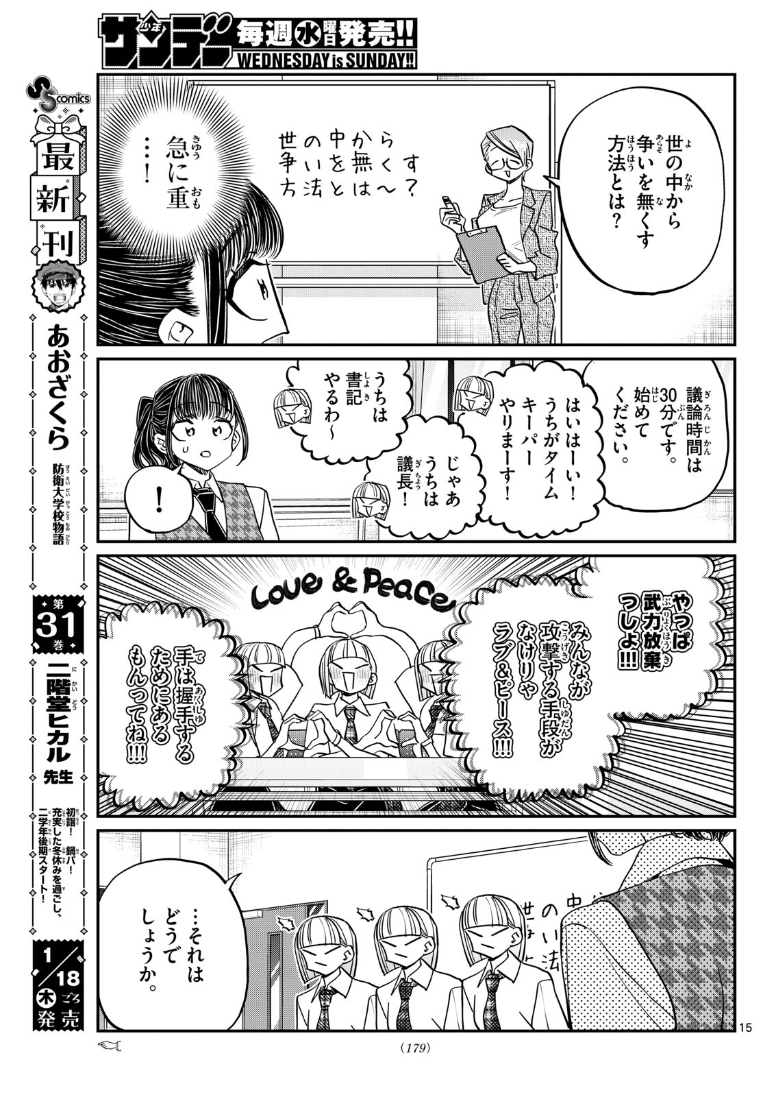 Komi-san wa Komyushou Desu Chap 439 - Next Chap 440
