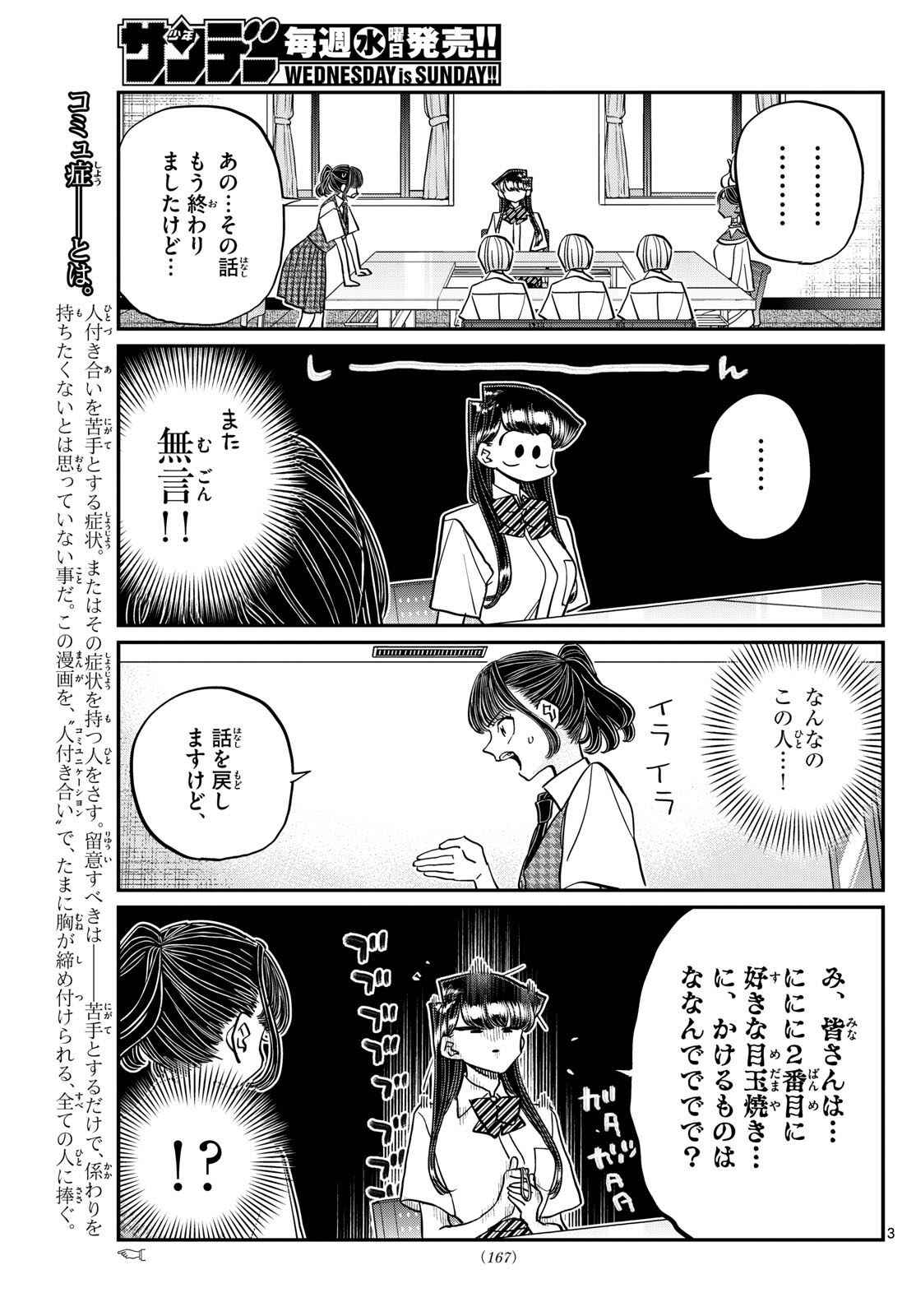 Komi-san wa Komyushou Desu Chap 441 - Next Chap 442