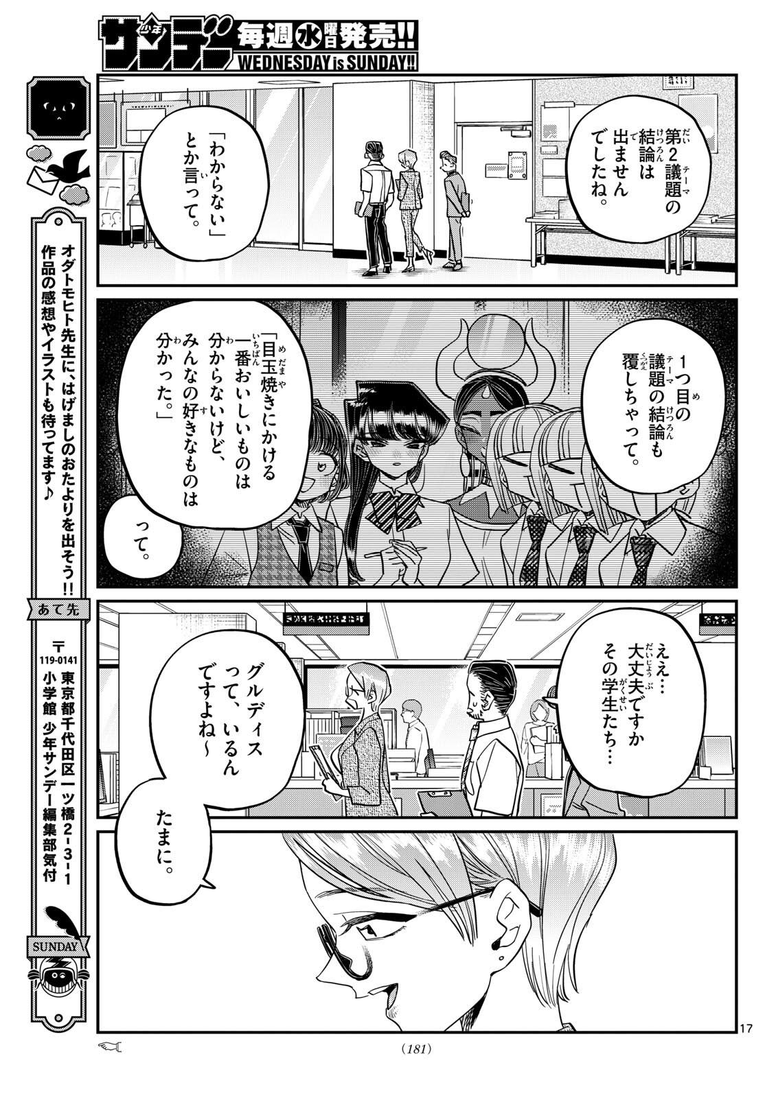 Komi-san wa Komyushou Desu Chap 441 - Next Chap 442