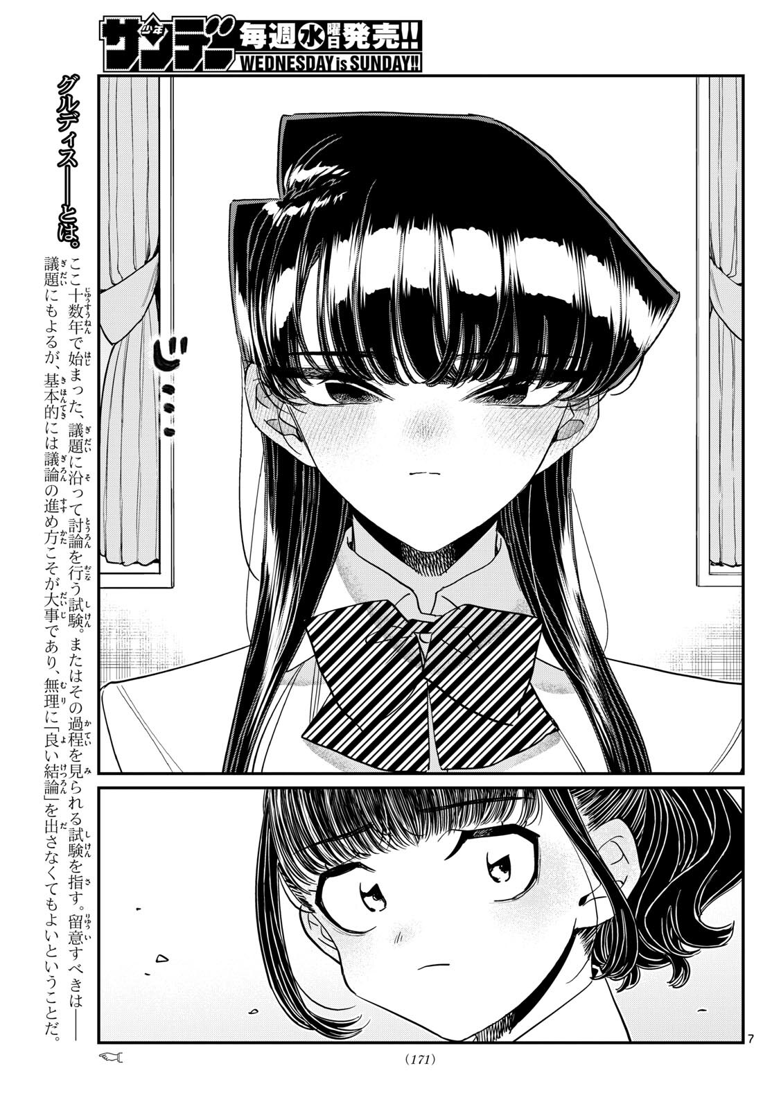 Komi-san wa Komyushou Desu Chap 441 - Next Chap 442