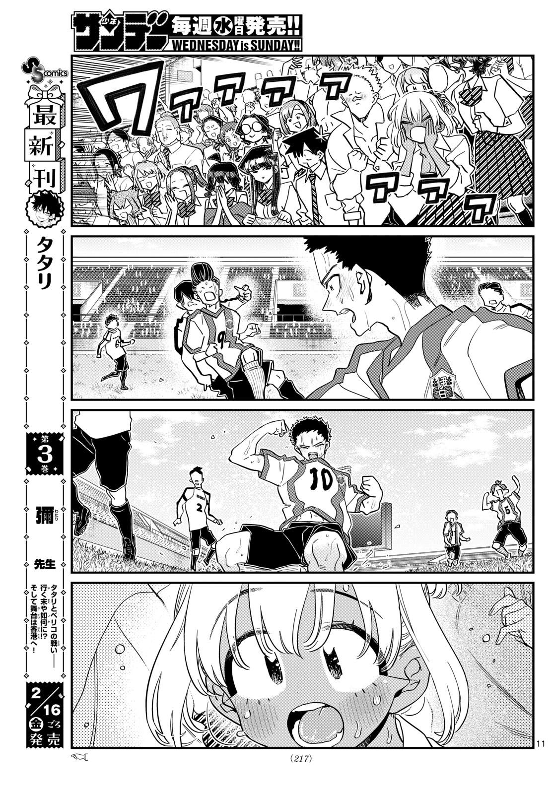 Komi-san wa Komyushou Desu Chap 443 - Next Chap 444