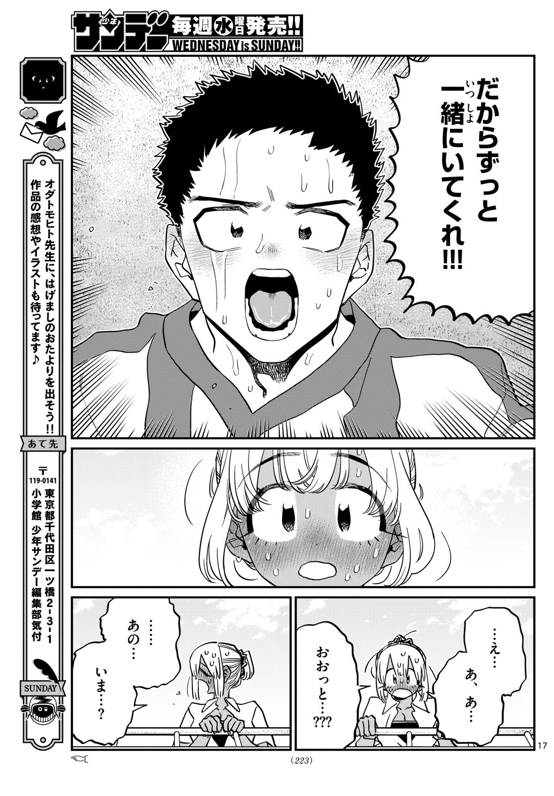 Komi-san wa Komyushou Desu Chap 443 - Next Chap 444