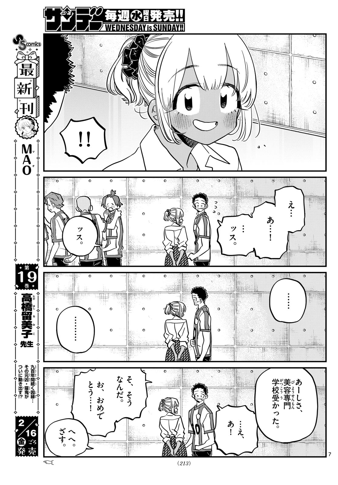 Komi-san wa Komyushou Desu Chap 443 - Next Chap 444
