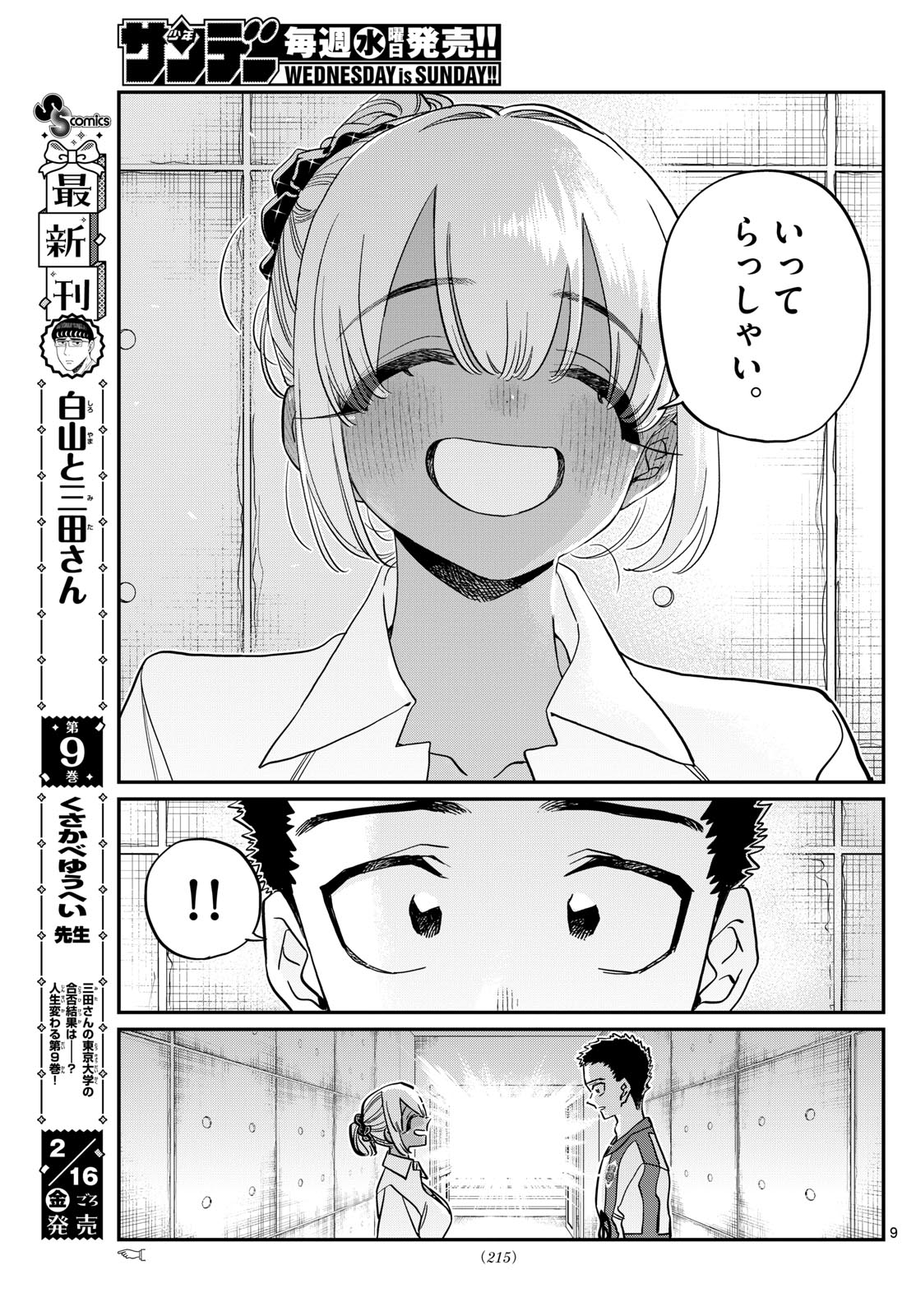 Komi-san wa Komyushou Desu Chap 443 - Next Chap 444