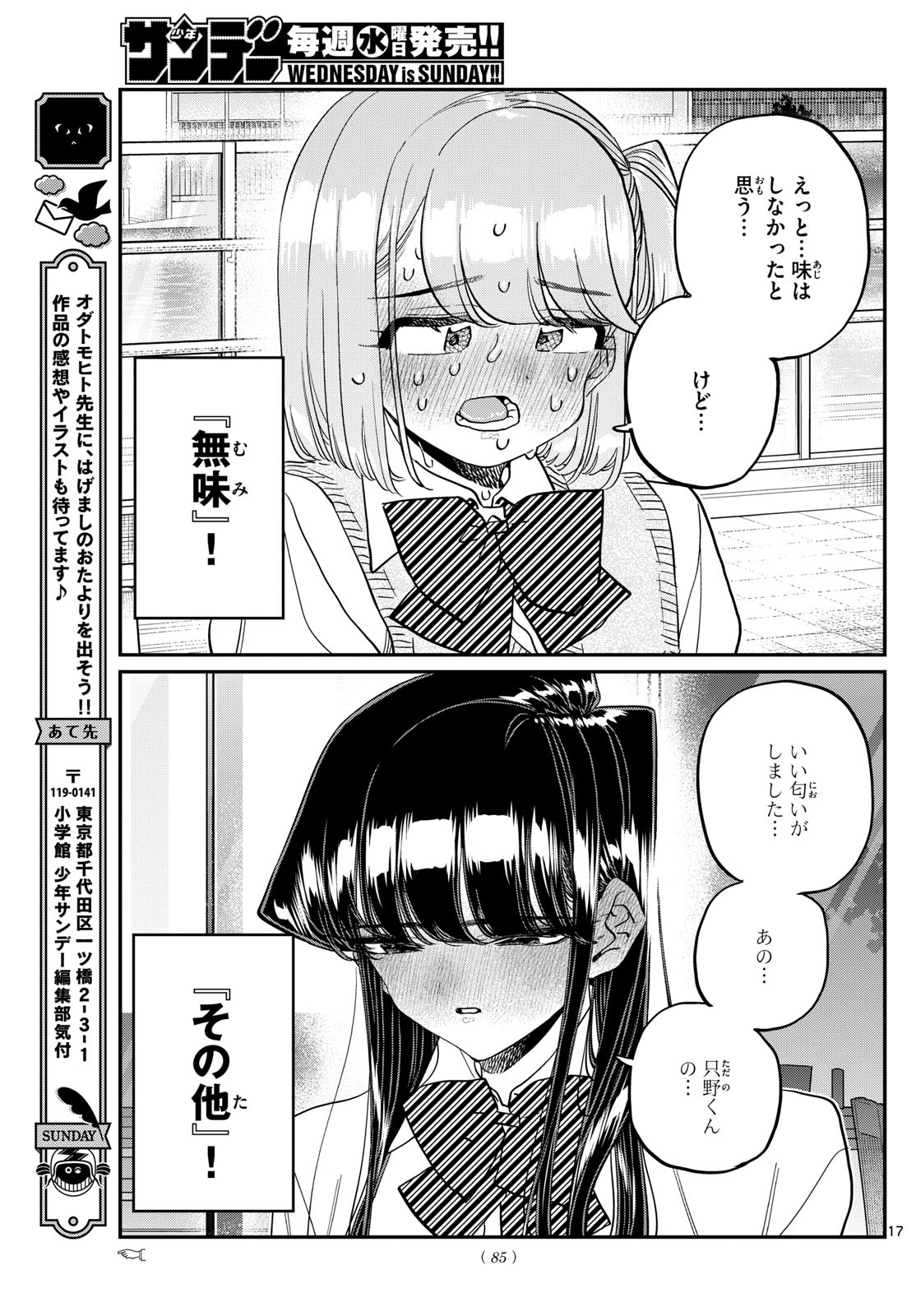 Komi-san wa Komyushou Desu Chap 445 - Next Chap 446