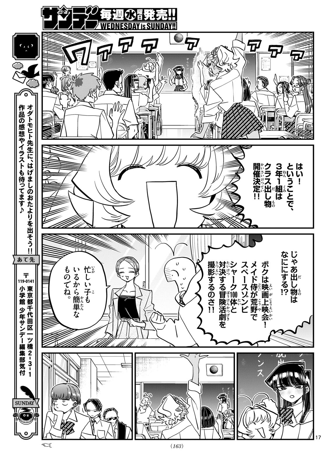 Komi-san wa Komyushou Desu Chap 447 - Next Chap 448