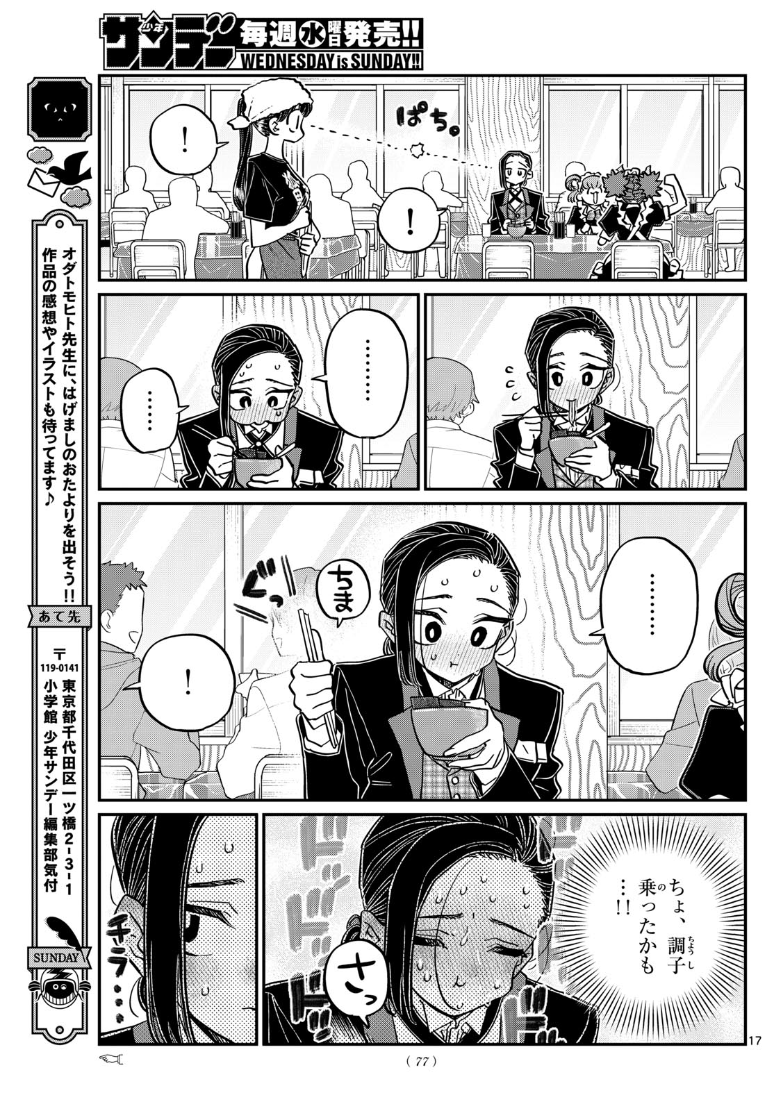 Komi-san wa Komyushou Desu Chap 451 - Next Chap 452