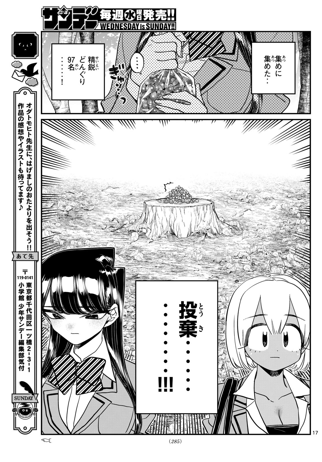 Komi-san wa Komyushou Desu Chap 459 - Next Chap 460
