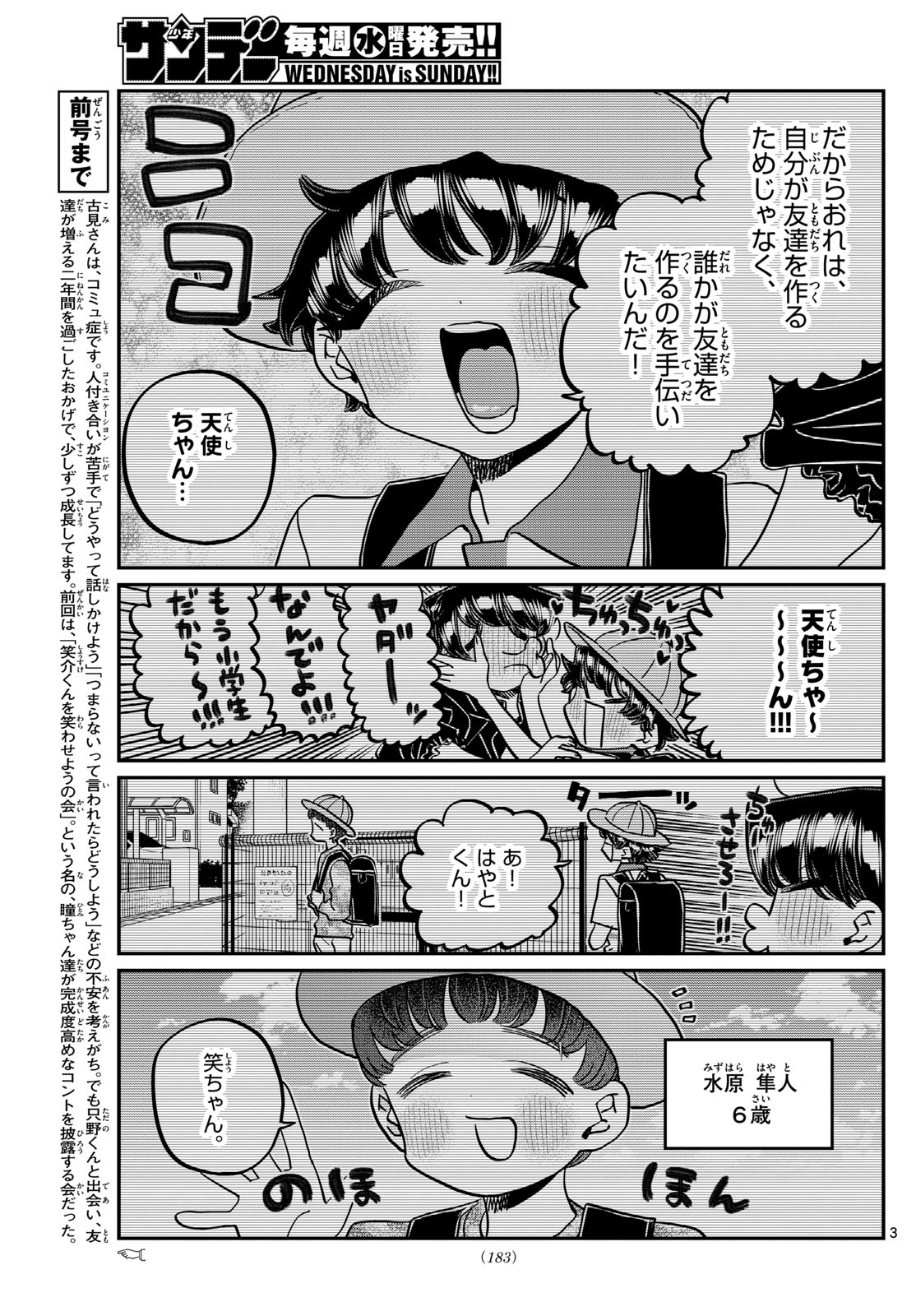 Komi-san wa Komyushou Desu Chap 461 - Next Chap 462