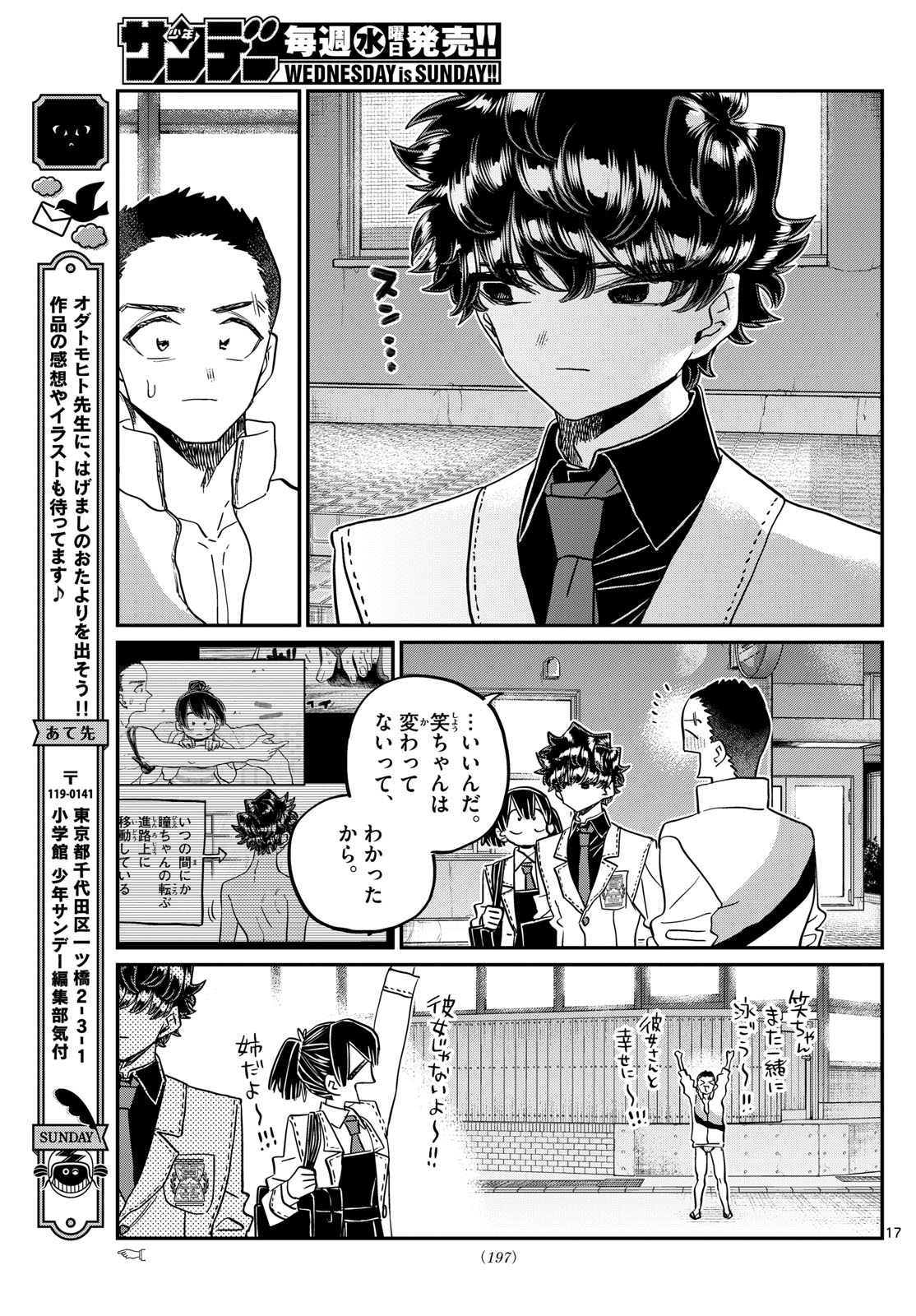 Komi-san wa Komyushou Desu Chap 461 - Next Chap 462