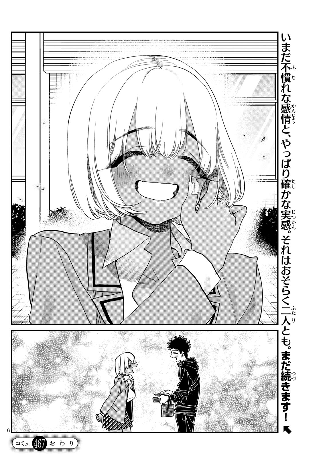 Komi-san wa Komyushou Desu Chap 467 - Next Chap 468