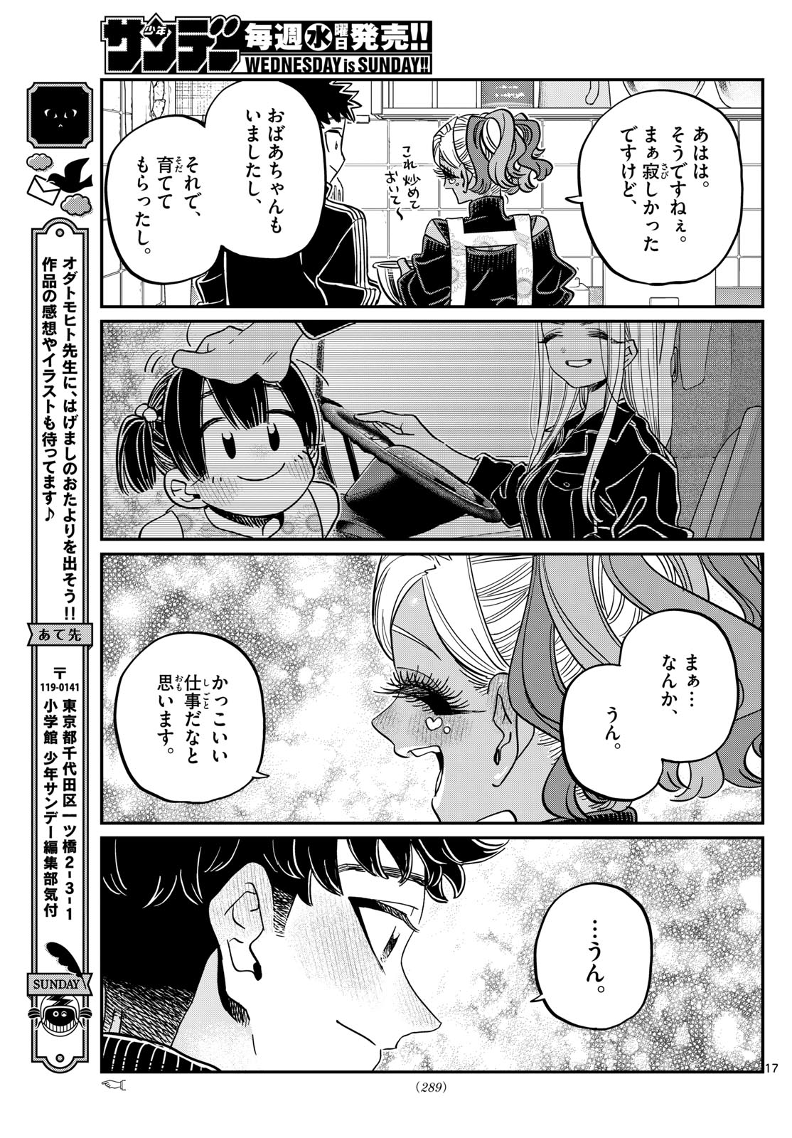 Komi-san wa Komyushou Desu Chap 469 - Next Chap 470
