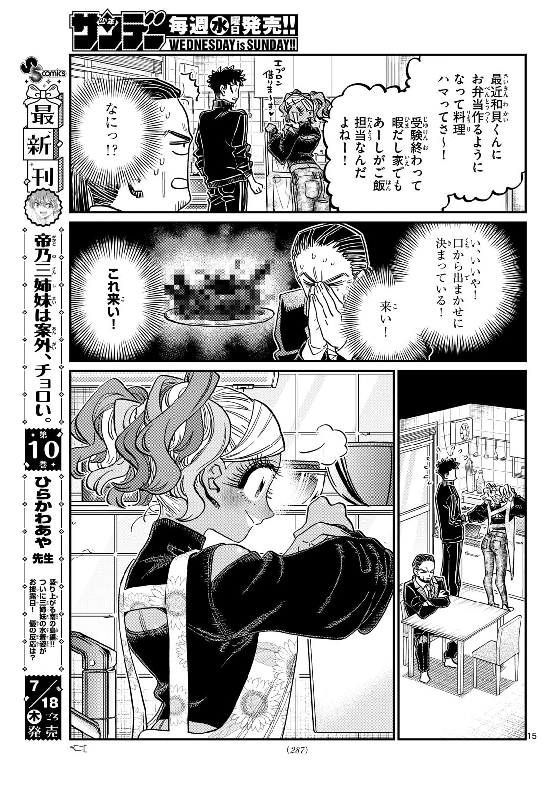 Komi-san wa Komyushou Desu Chap 469 - Next Chap 470
