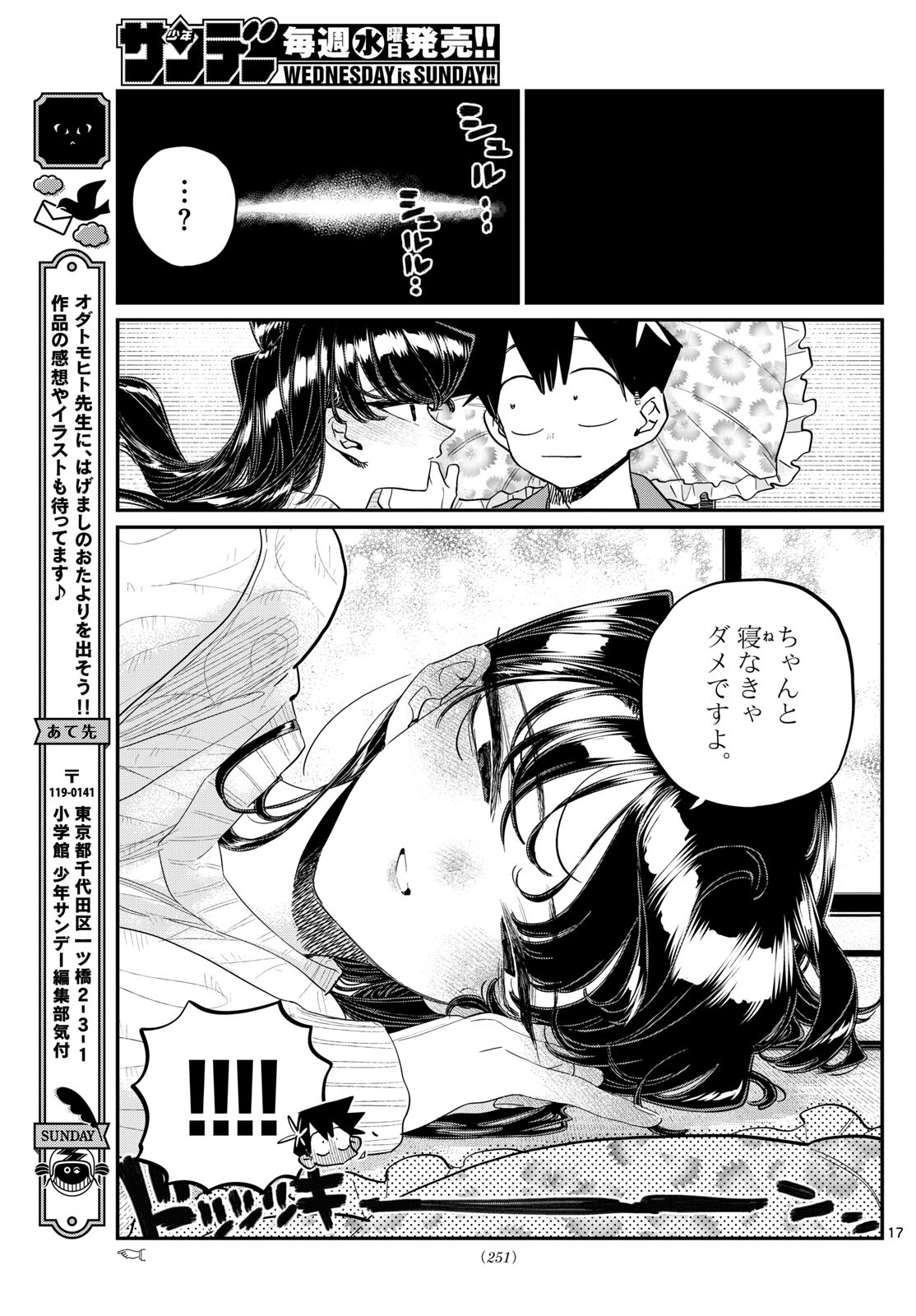 Komi-san wa Komyushou Desu Chap 477 - Next Chap 478