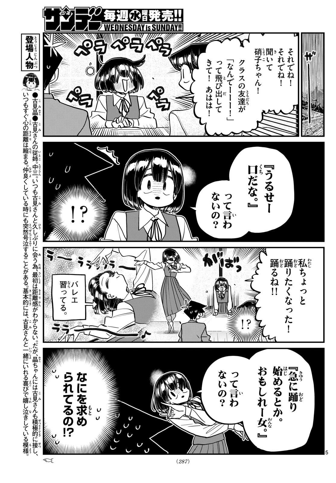 Komi-san wa Komyushou Desu Chap 479 - Next Chap 480