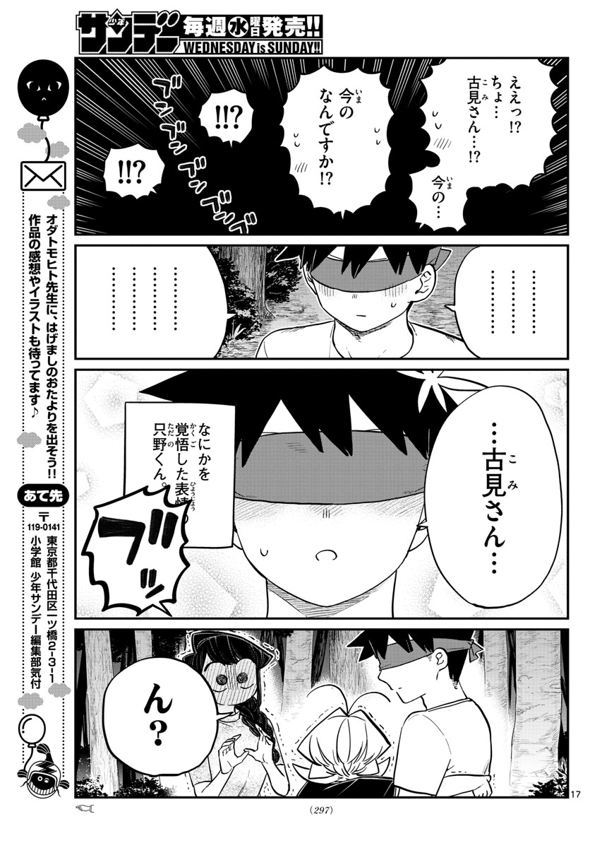 Komi-san wa Komyushou Desu Chap 180 - Next Chap 181