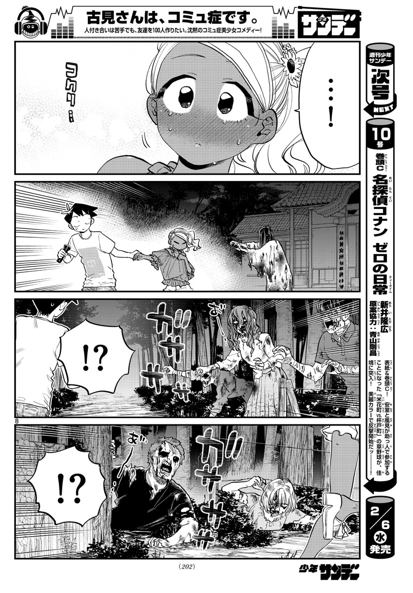 Komi-san wa Komyushou Desu Chap 181 - Next Chap 182