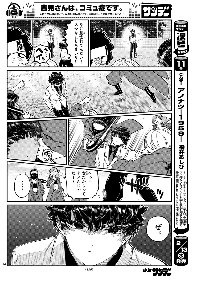 Komi-san wa Komyushou Desu Chap 182 - Next Chap 183