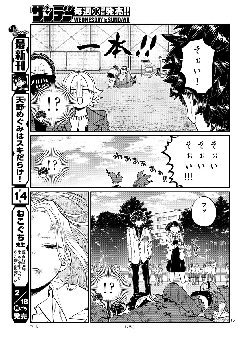 Komi-san wa Komyushou Desu Chap 182 - Next Chap 183