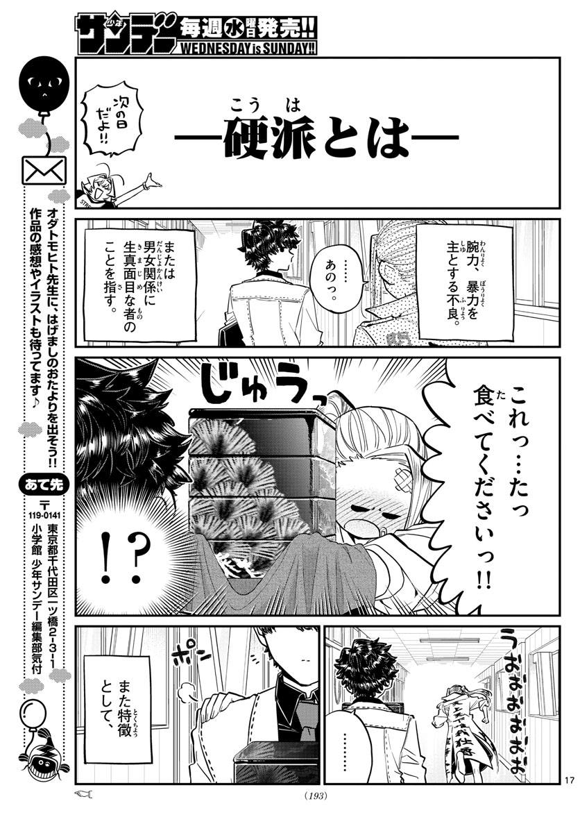 Komi-san wa Komyushou Desu Chap 182 - Next Chap 183