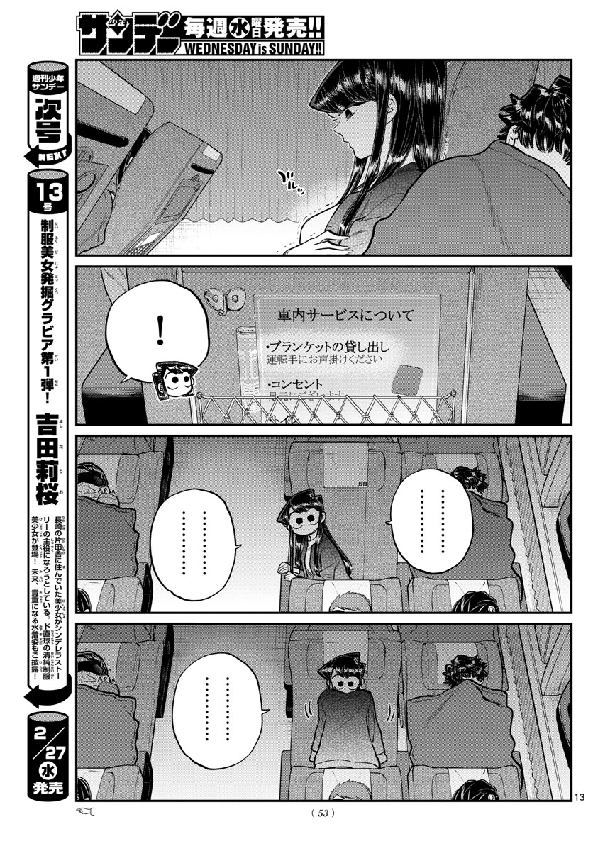 Komi-san wa Komyushou Desu Chap 183 - Next Chap 184