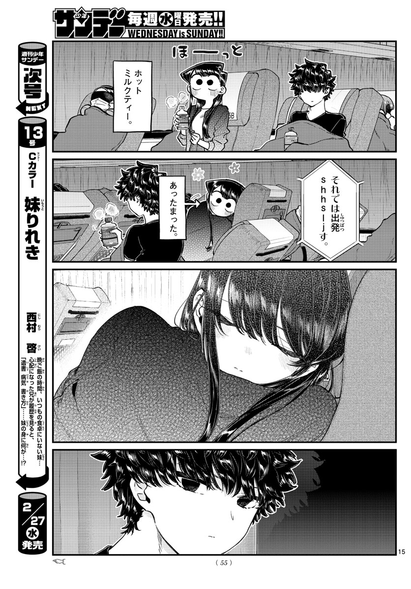 Komi-san wa Komyushou Desu Chap 183 - Next Chap 184
