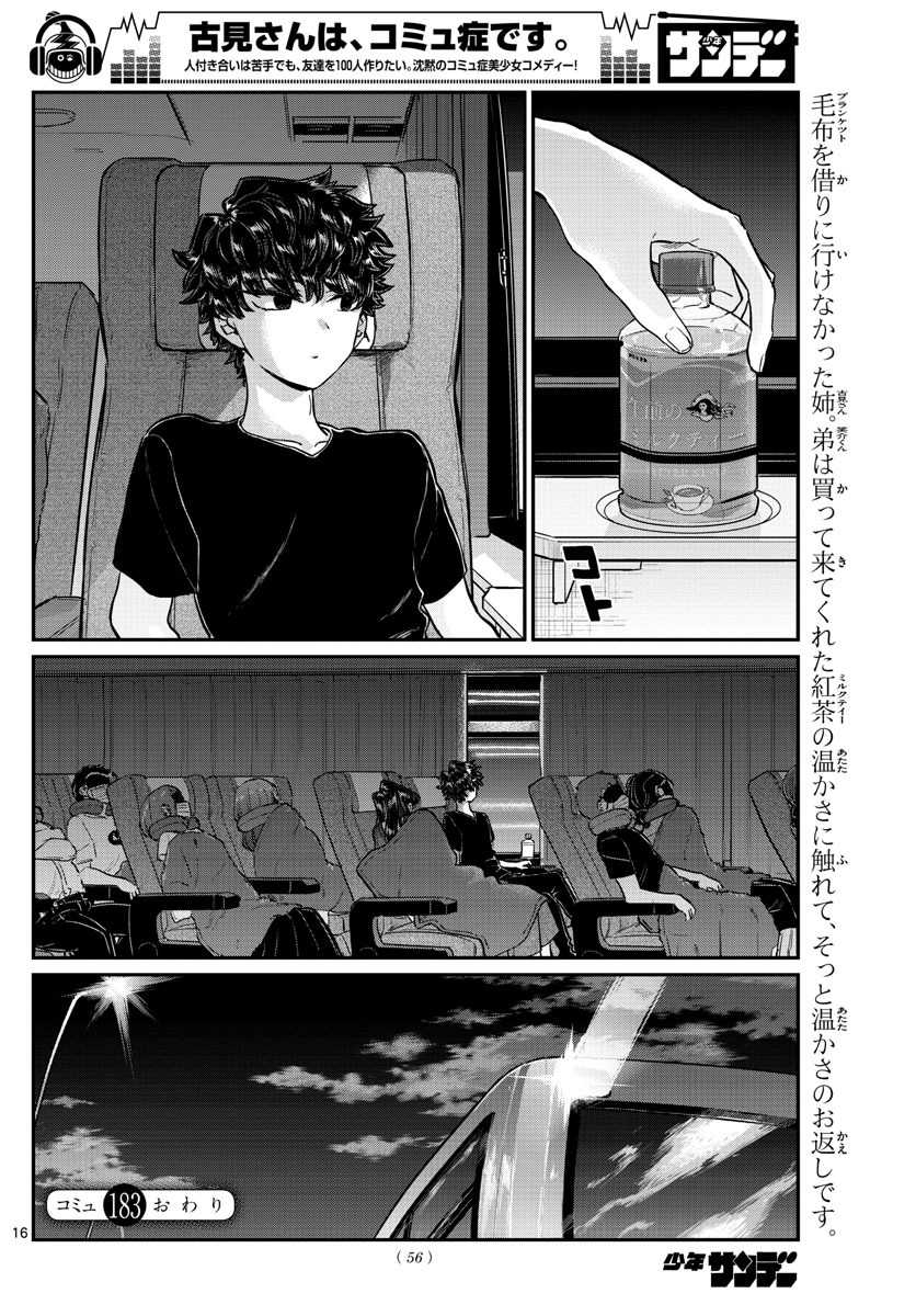 Komi-san wa Komyushou Desu Chap 183 - Next Chap 184