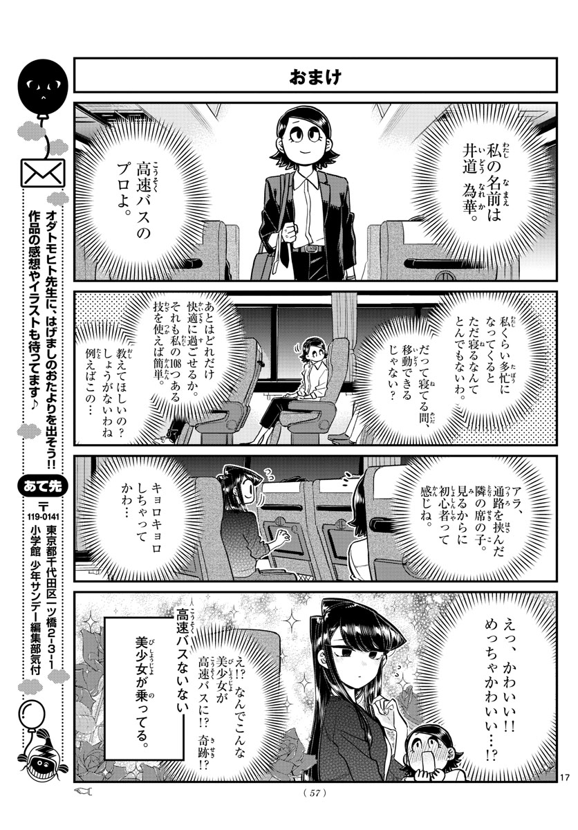 Komi-san wa Komyushou Desu Chap 183 - Next Chap 184