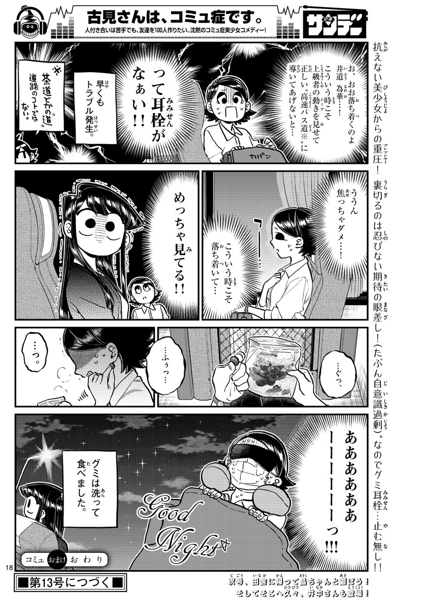 Komi-san wa Komyushou Desu Chap 183 - Next Chap 184