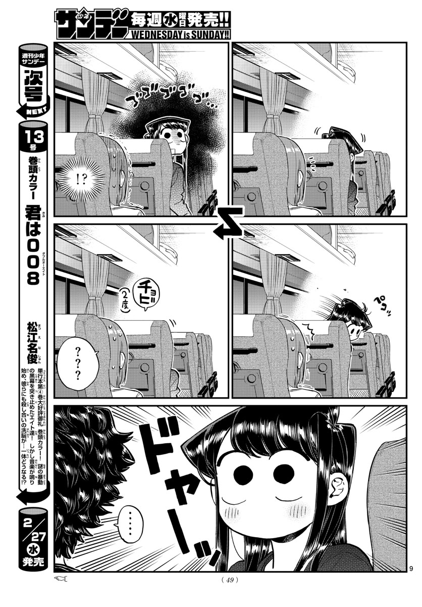 Komi-san wa Komyushou Desu Chap 183 - Next Chap 184