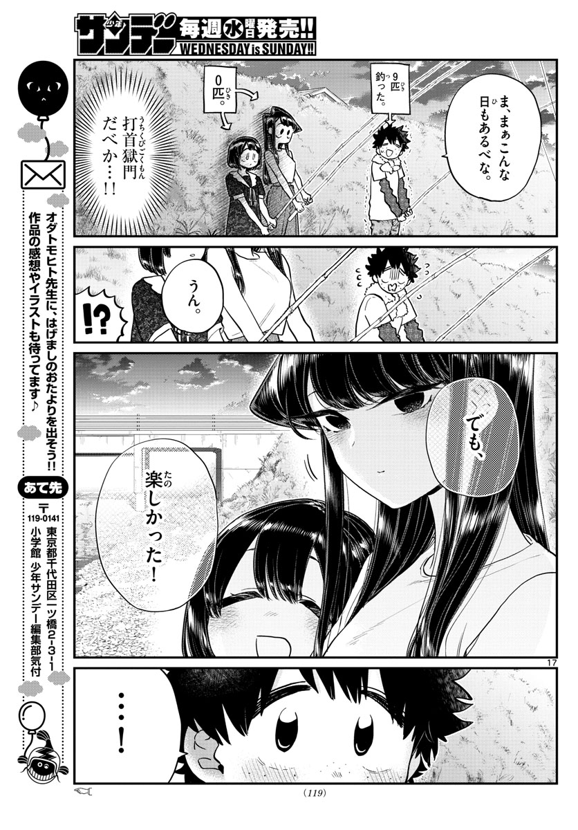 Komi-san wa Komyushou Desu Chap 184 - Next Chap 185