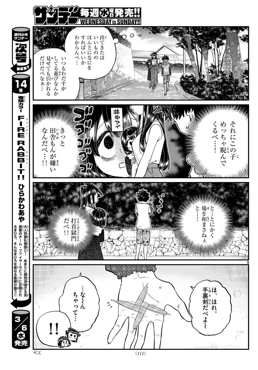 Komi-san wa Komyushou Desu Chap 184 - Next Chap 185