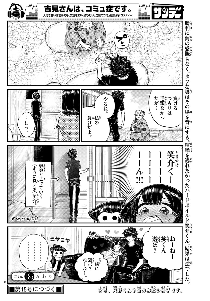 Komi-san wa Komyushou Desu Chap 185 - Next Chap 186