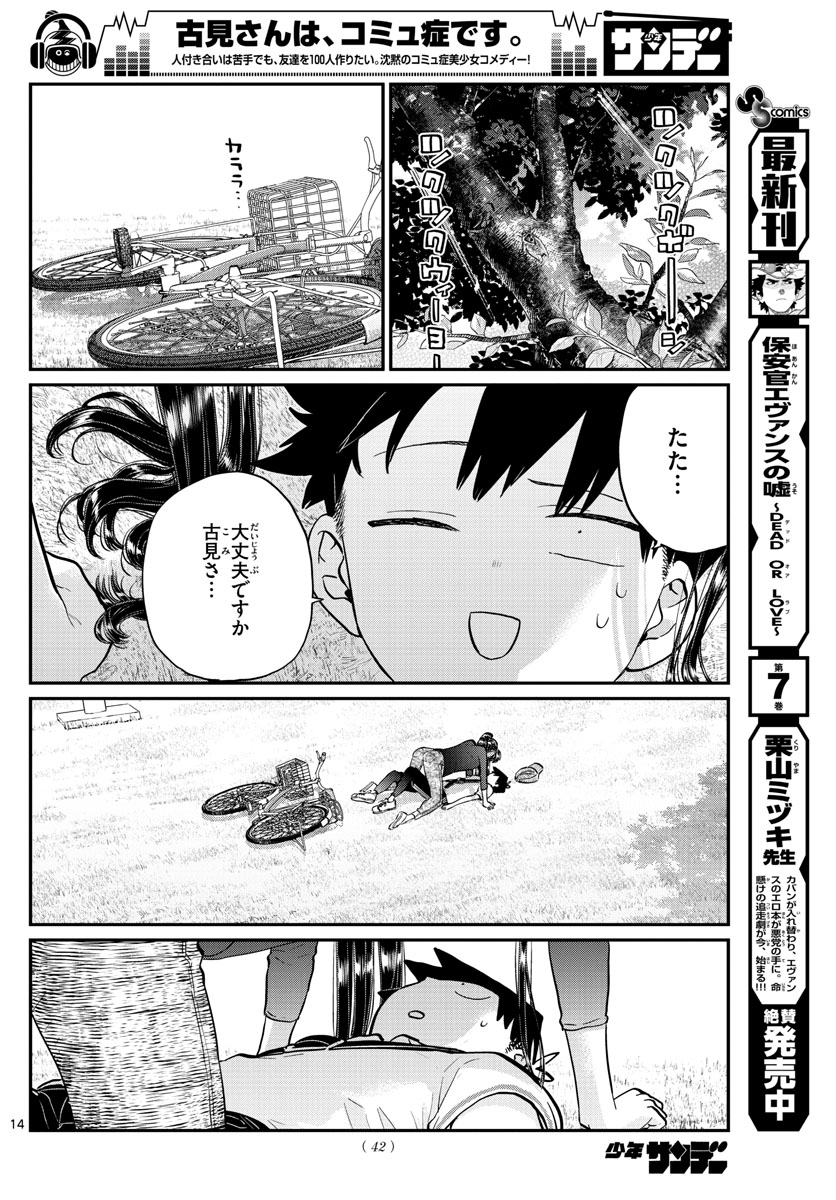 Komi-san wa Komyushou Desu Chap 187 - Next Chap 188