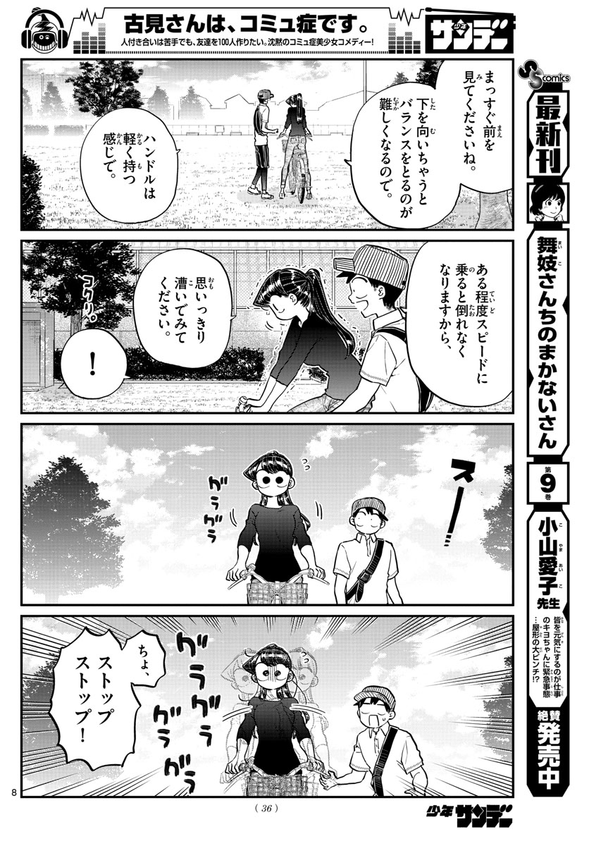 Komi-san wa Komyushou Desu Chap 187 - Next Chap 188