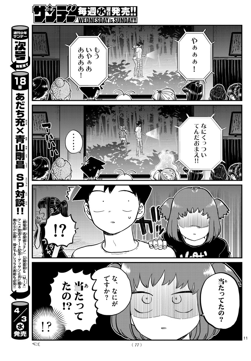 Komi-san wa Komyushou Desu Chap 189 - Next Chap 190