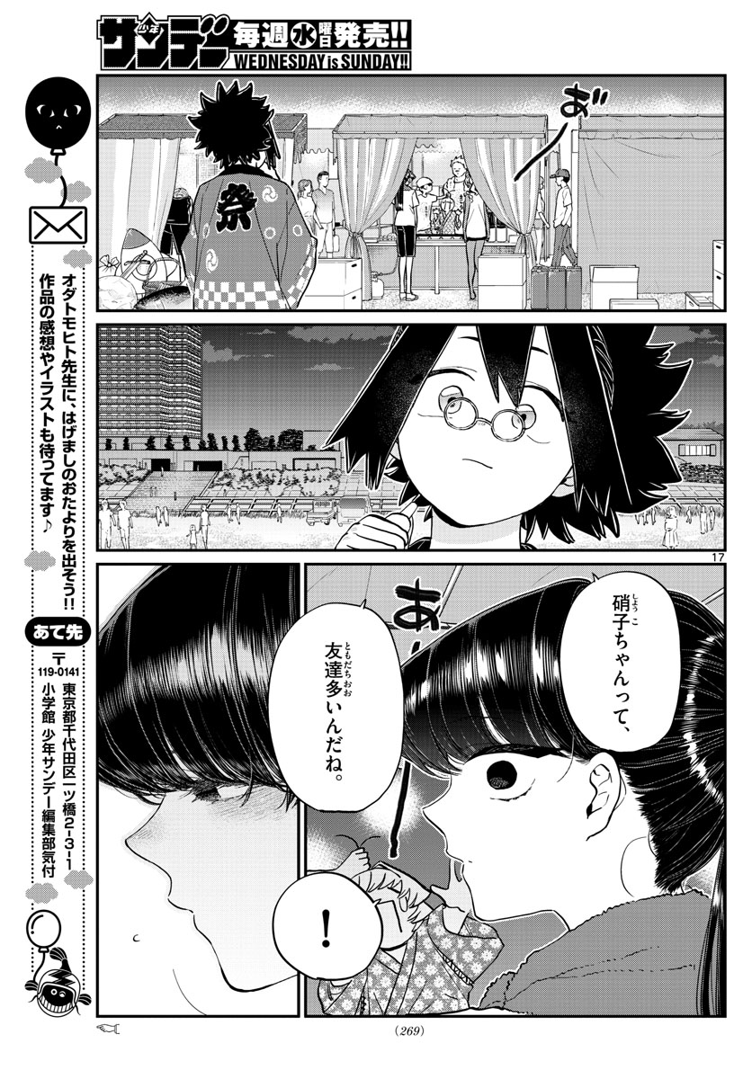 Komi-san wa Komyushou Desu Chap 193 - Next Chap 194
