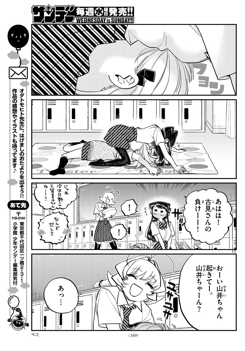Komi-san wa Komyushou Desu Chap 197 - Next Chap 198