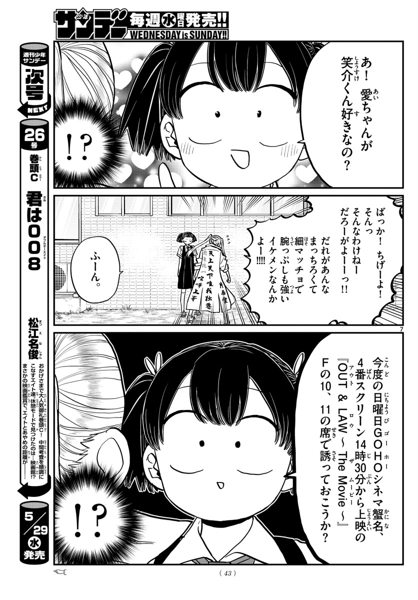 Komi-san wa Komyushou Desu Chap 198 - Next Chap 199