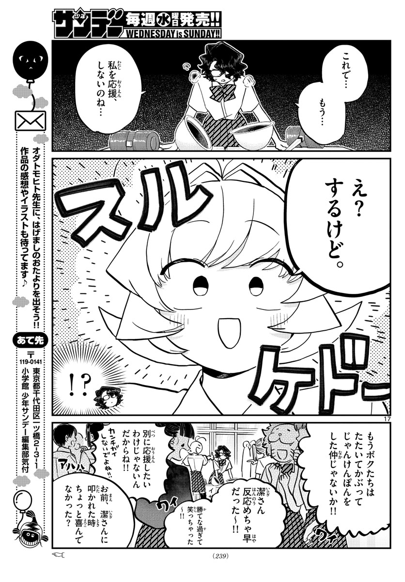 Komi-san wa Komyushou Desu Chap 199 - Next Chap 200