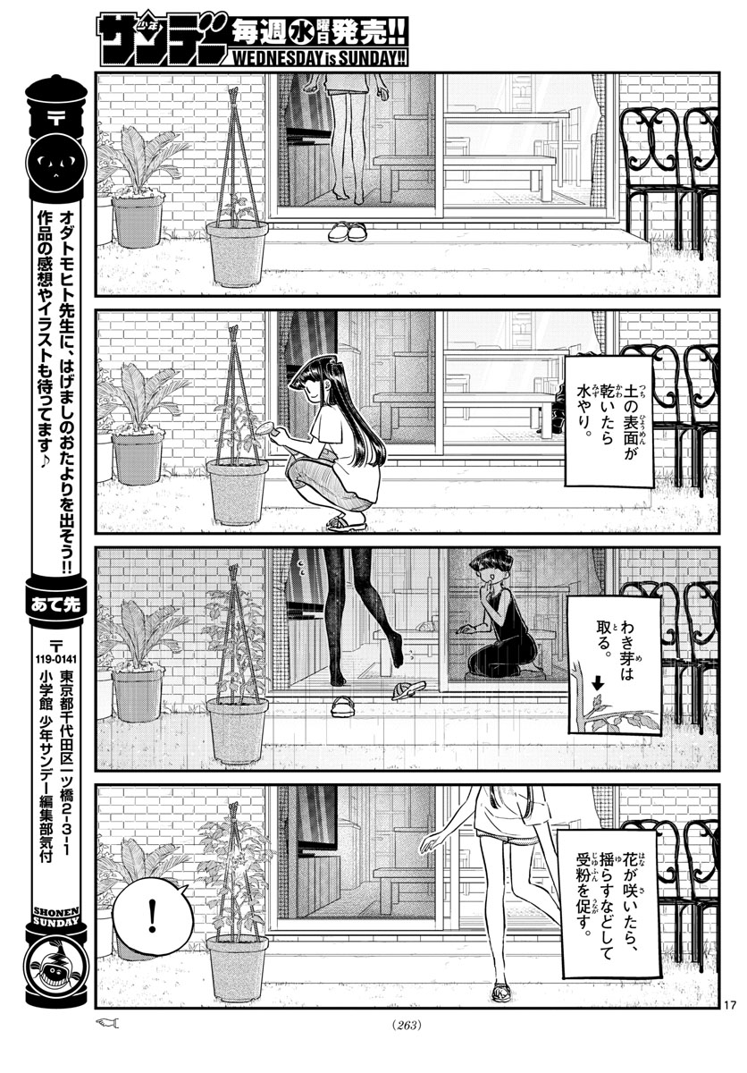 Komi-san wa Komyushou Desu Chap 161 - Next Chap 162