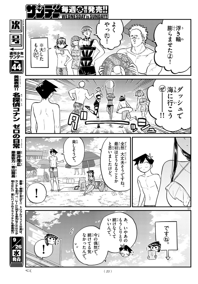 Komi-san wa Komyushou Desu Chap 164 - Next Chap 165