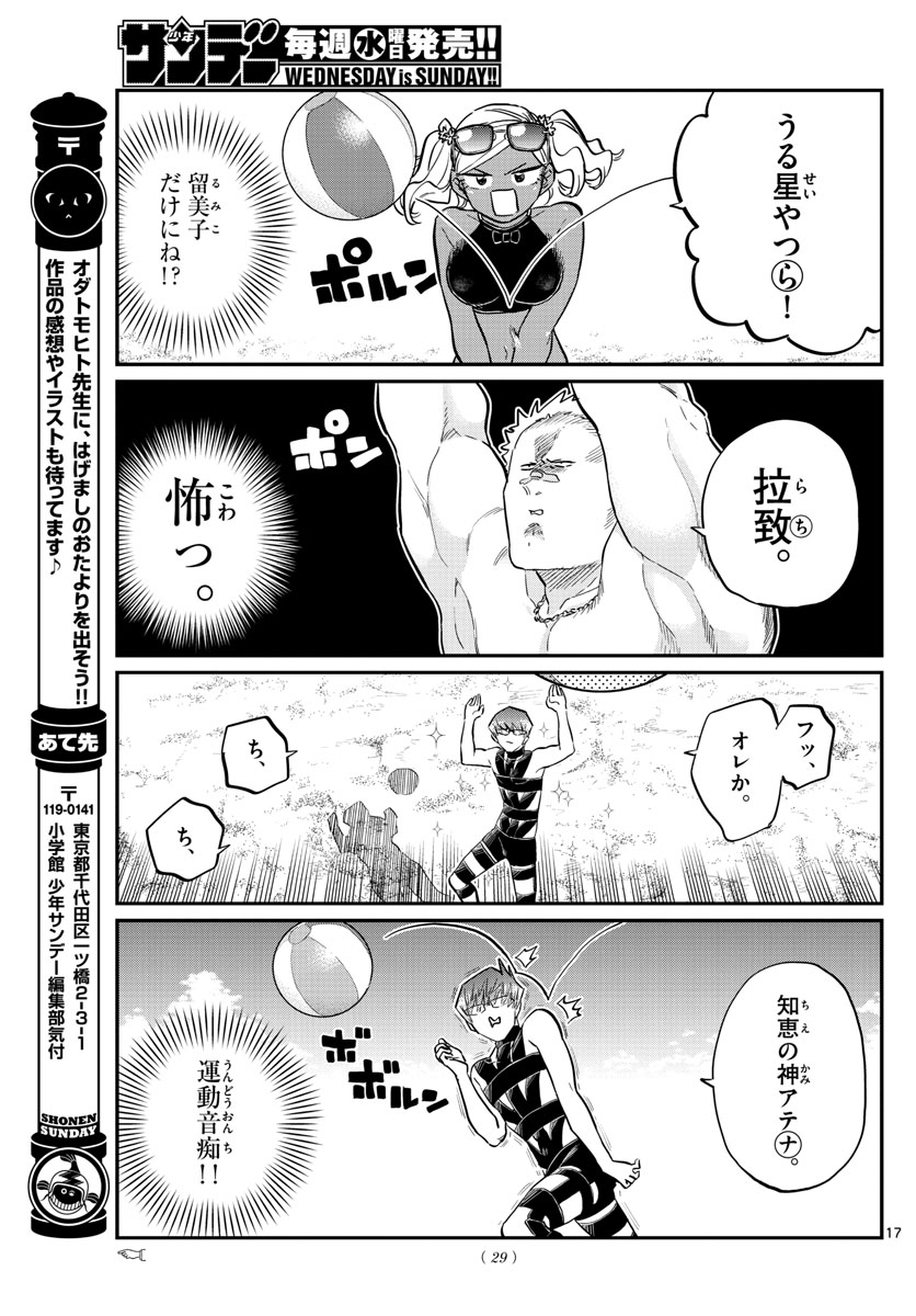 Komi-san wa Komyushou Desu Chap 164 - Next Chap 165
