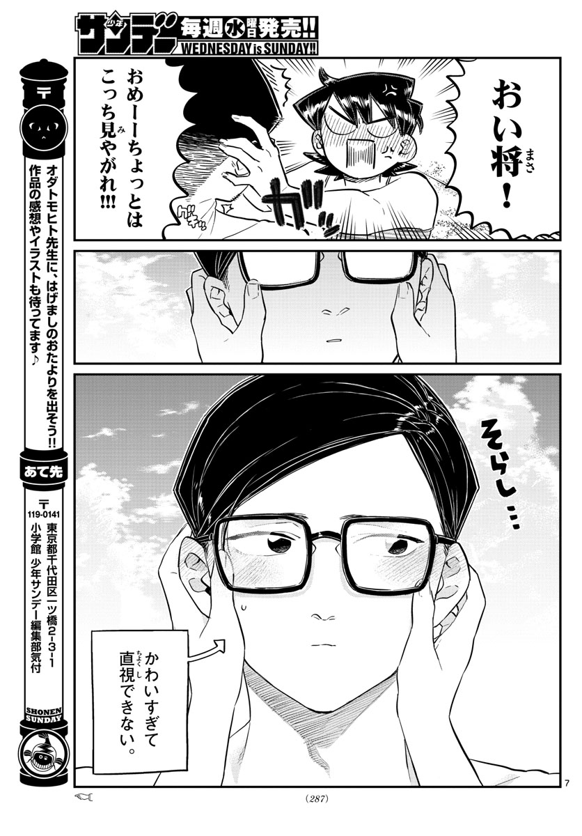 Komi-san wa Komyushou Desu Chap 166 - Next Chap 167