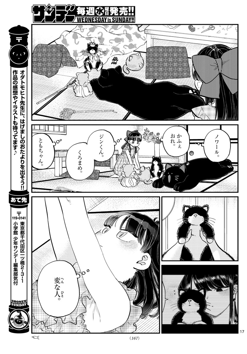 Komi-san wa Komyushou Desu Chap 169 - Next Chap 170