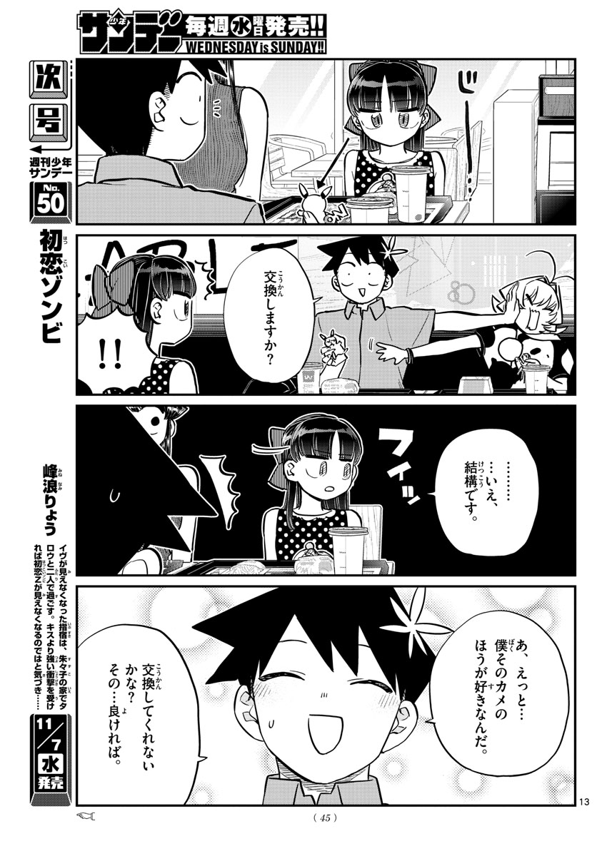 Komi-san wa Komyushou Desu Chap 170 - Next Chap 171