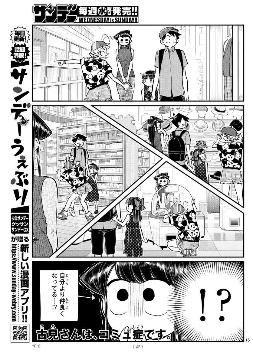 Komi-san wa Komyushou Desu Chap 170 - Next Chap 171