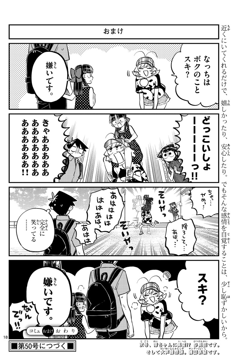 Komi-san wa Komyushou Desu Chap 170 - Next Chap 171