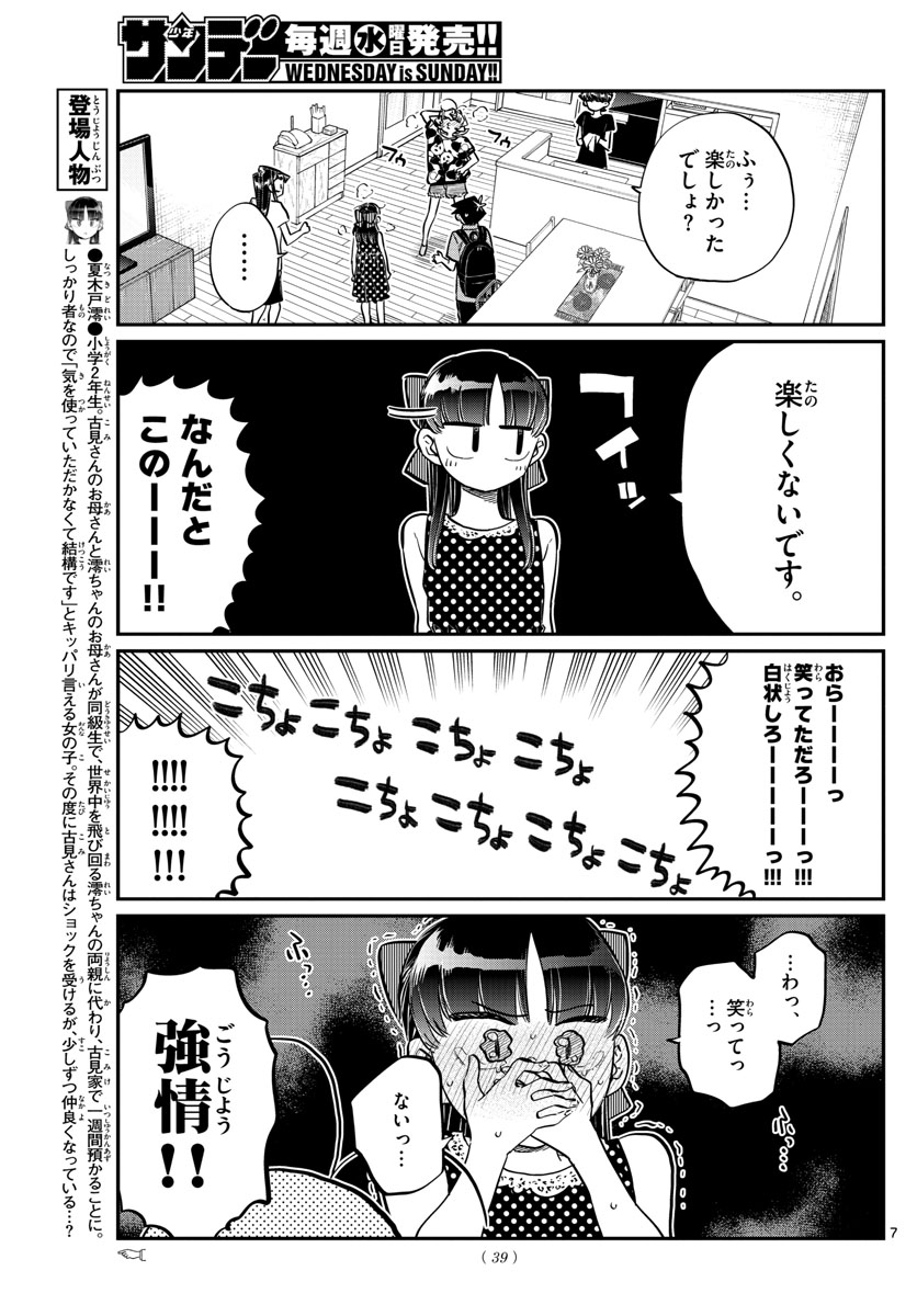 Komi-san wa Komyushou Desu Chap 170 - Next Chap 171