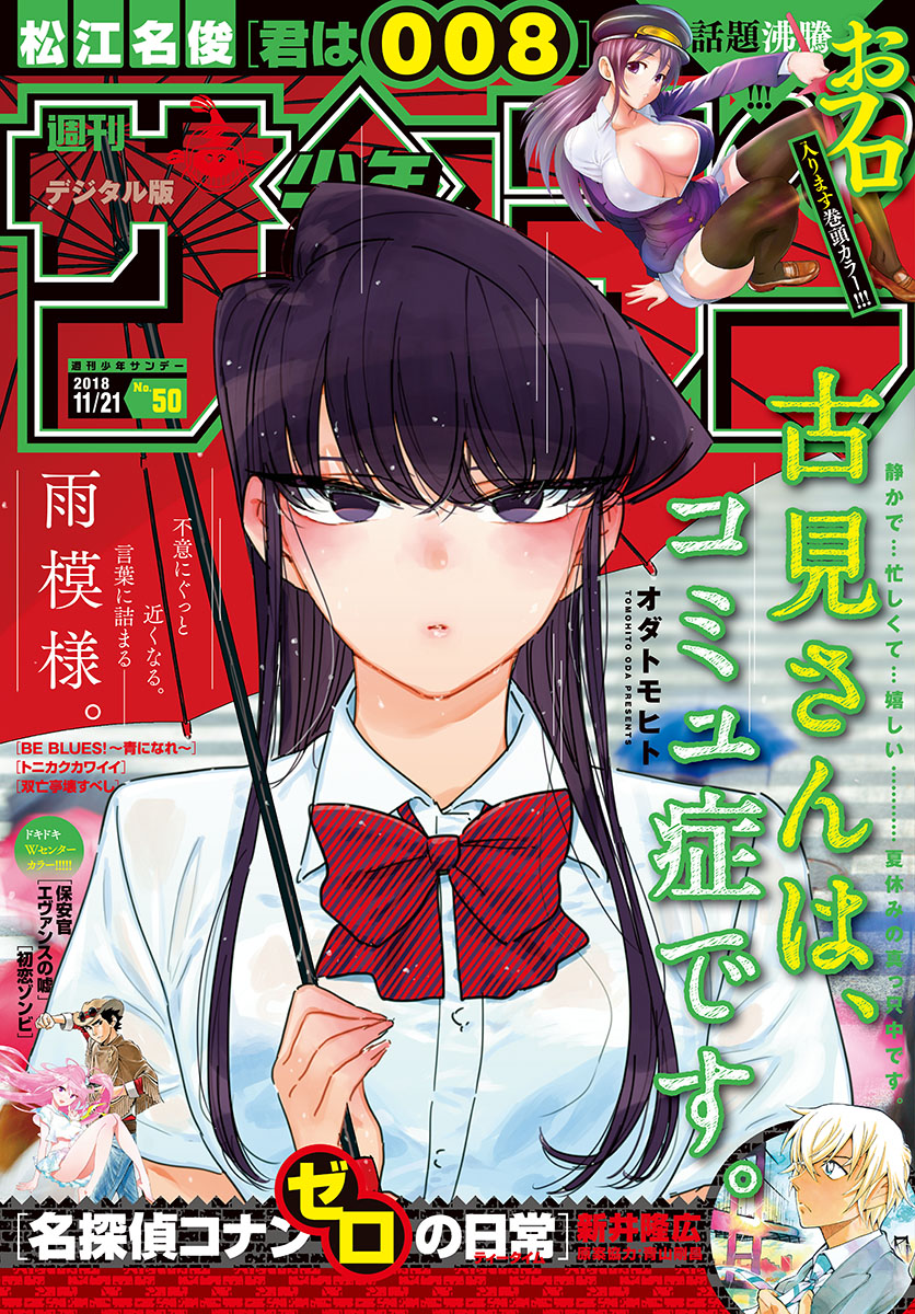 Komi-san wa Komyushou Desu Chap 171 - Next Chap 172